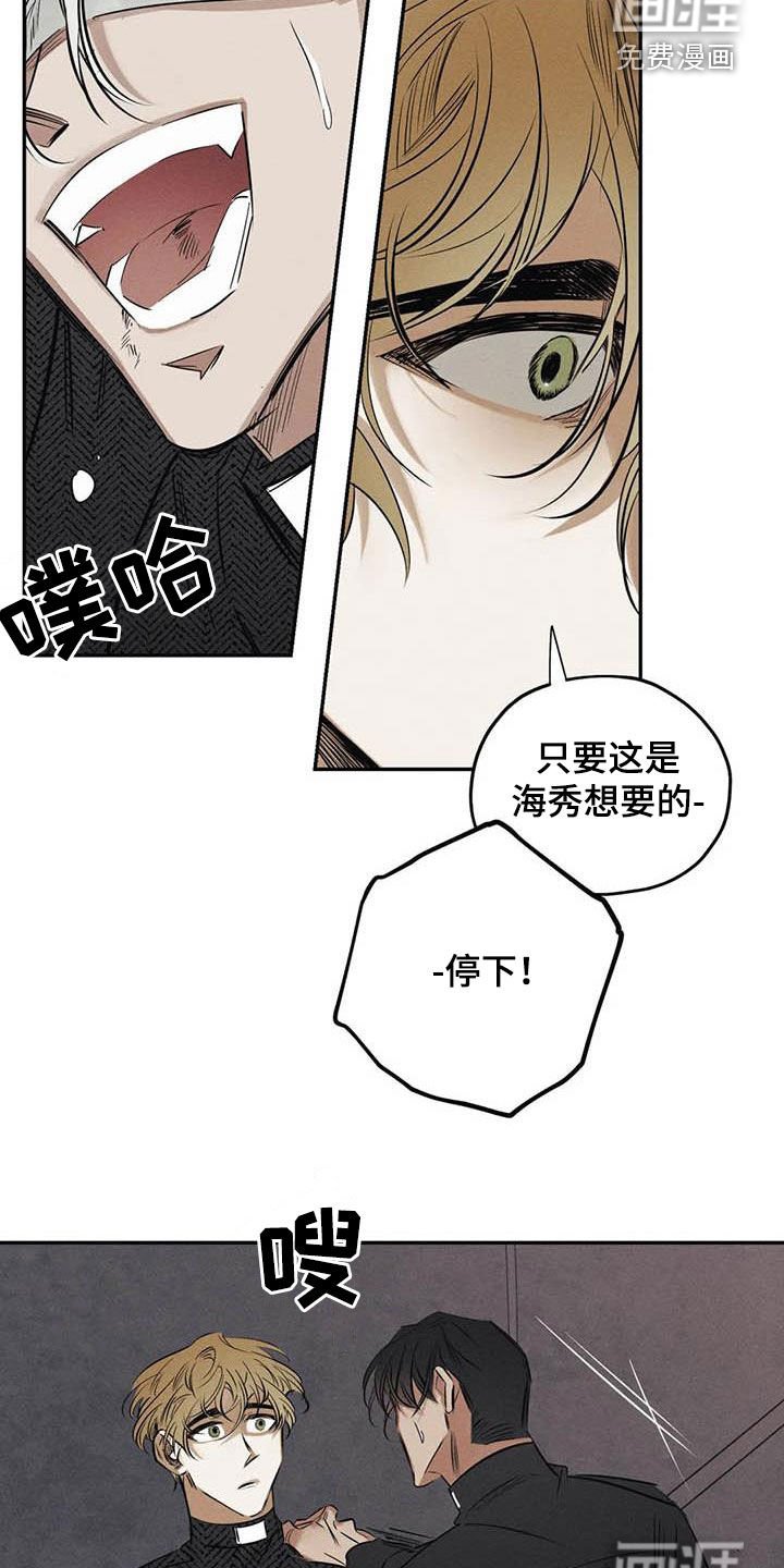 第48章：有恃无恐
