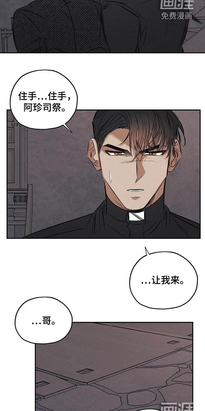 第48章：有恃无恐