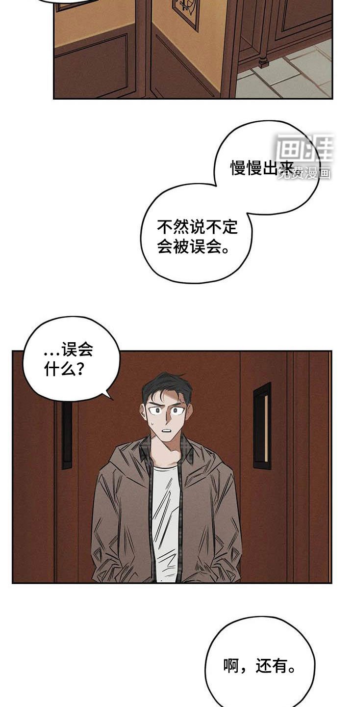 第49章：朋友