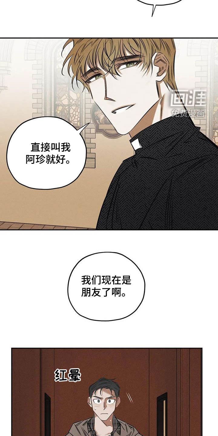 第49章：朋友