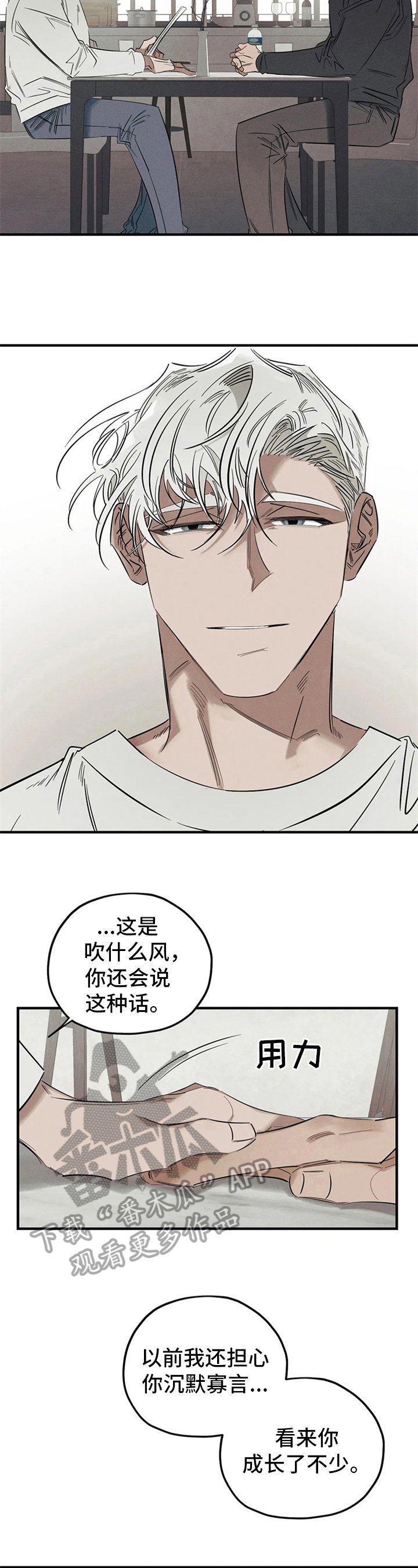 第5章：恶魔低语