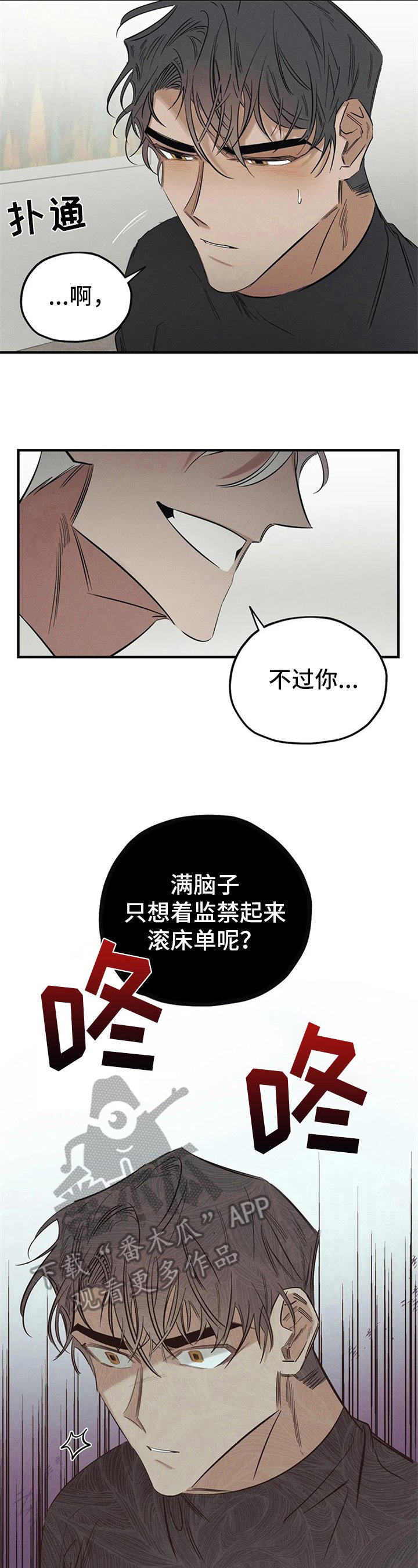 第5章：恶魔低语