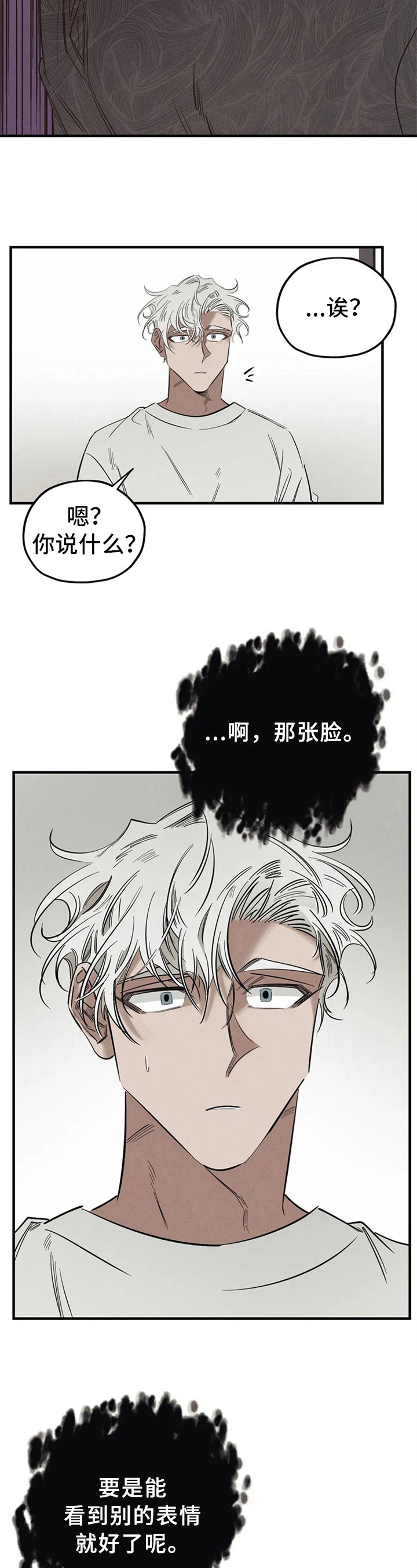 第5章：恶魔低语