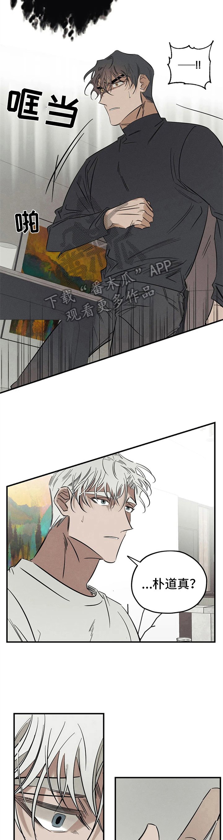 第5章：恶魔低语