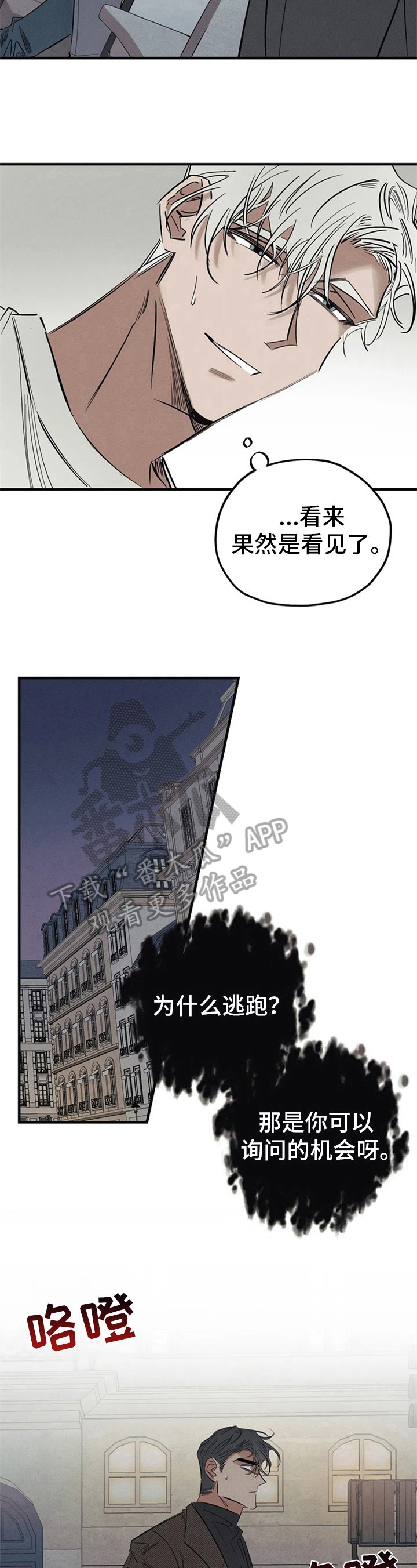 第5章：恶魔低语