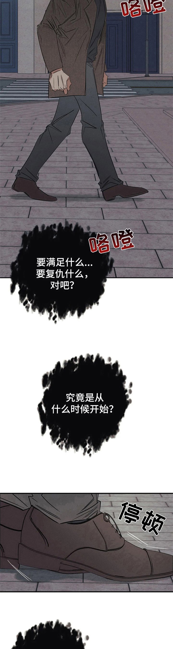 第5章：恶魔低语