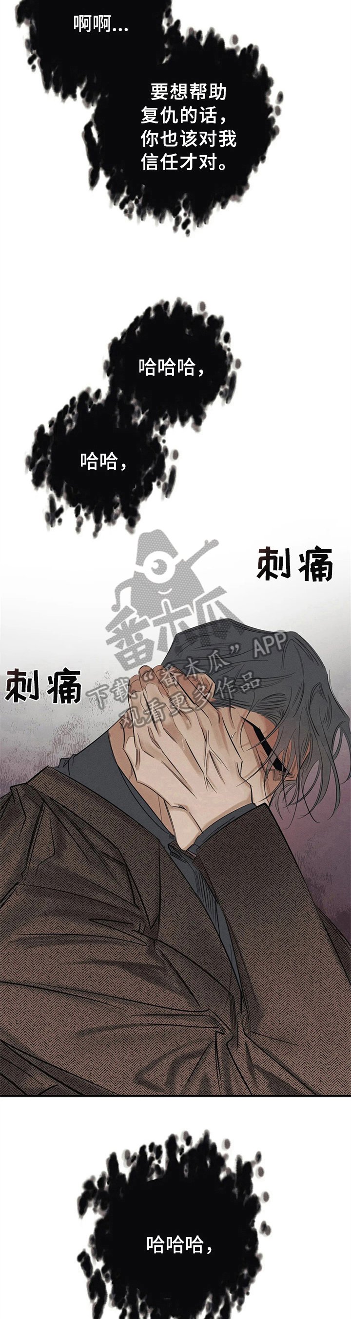 第5章：恶魔低语