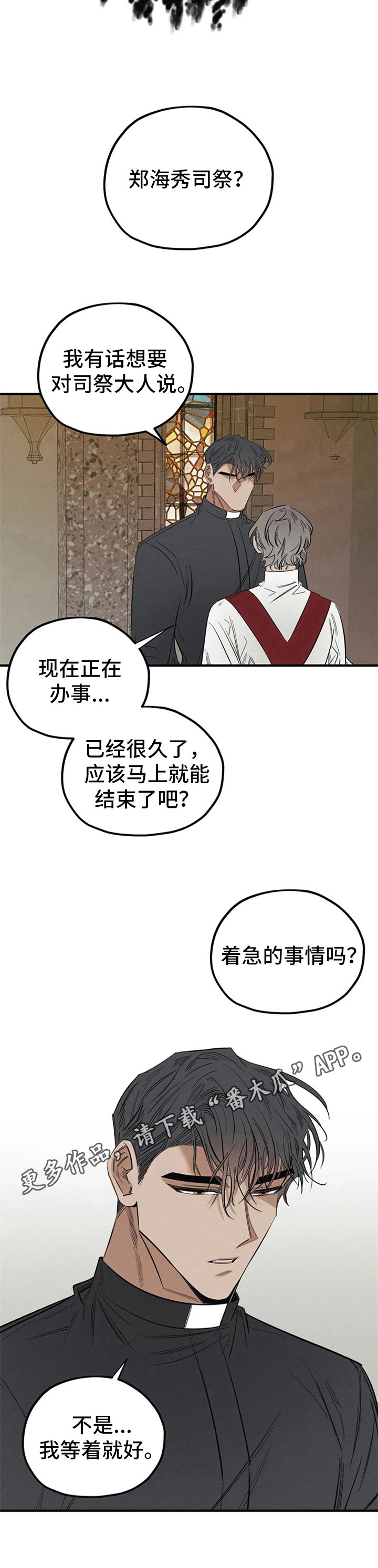 第5章：恶魔低语