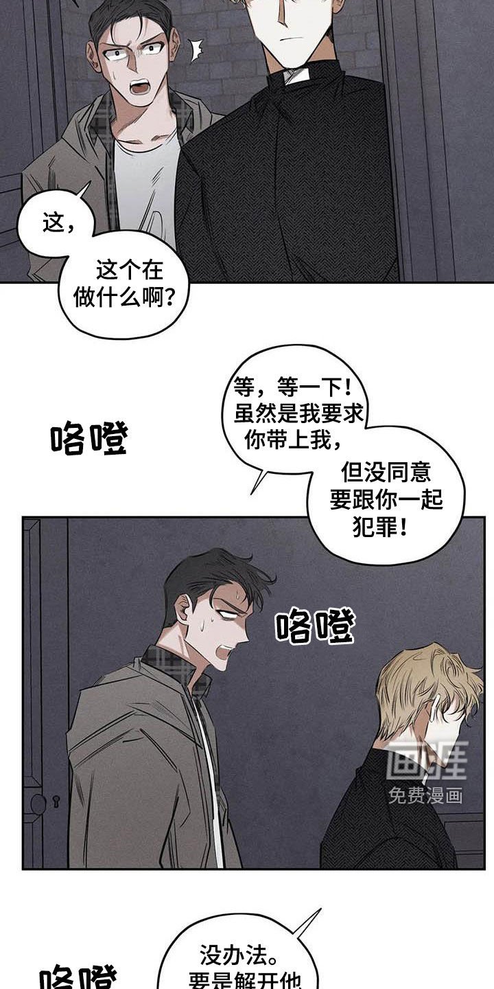 第50章：蛊惑