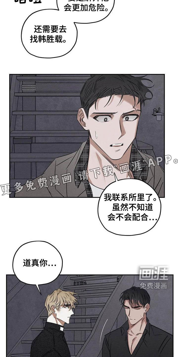 第50章：蛊惑
