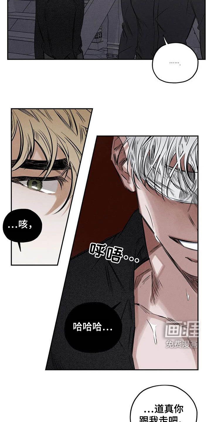 第50章：蛊惑