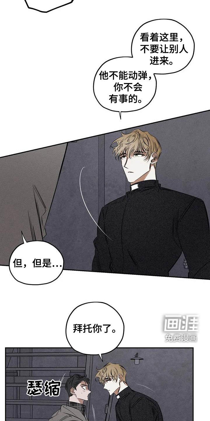 第50章：蛊惑