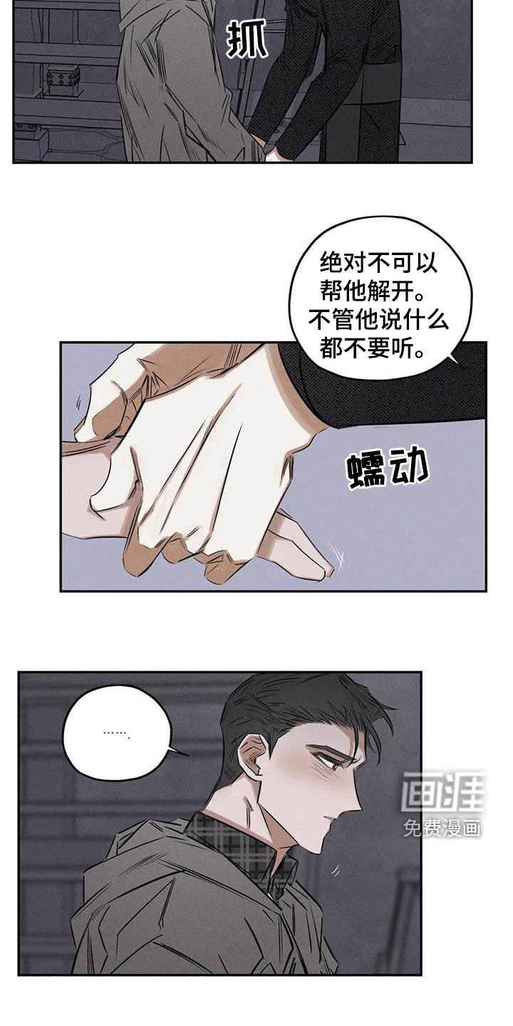第50章：蛊惑