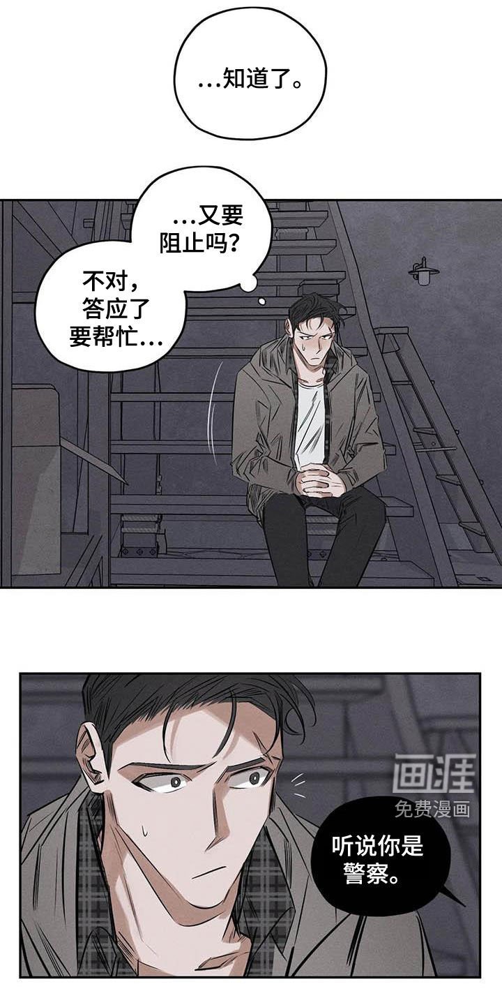 第50章：蛊惑