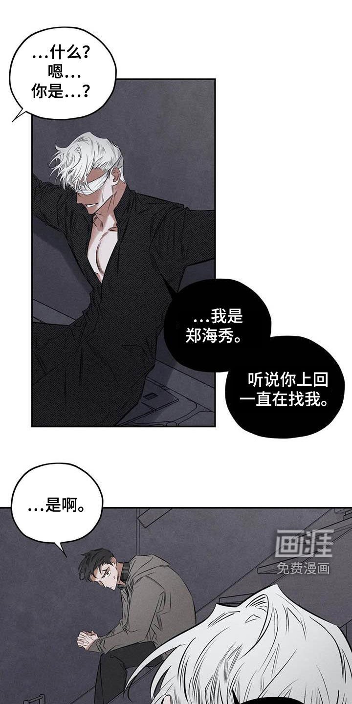 第50章：蛊惑