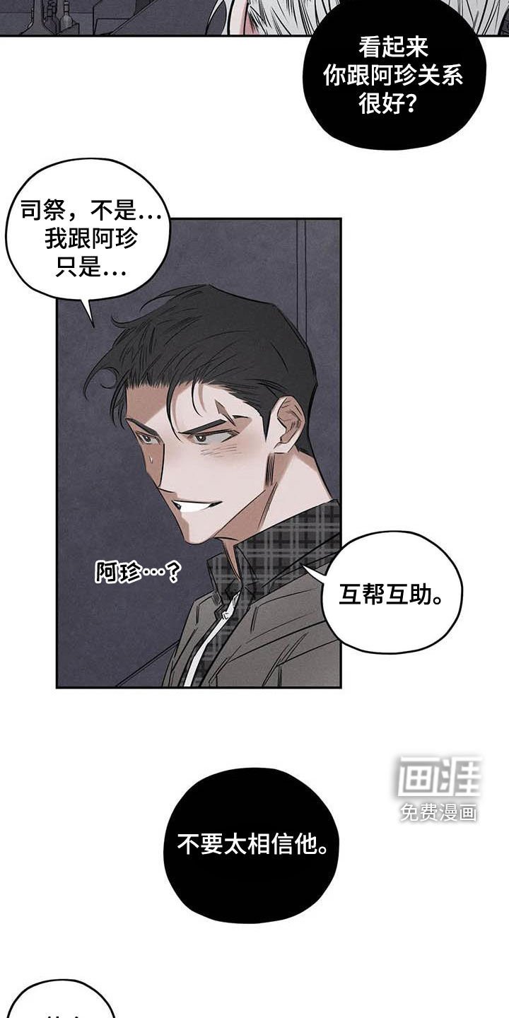 第50章：蛊惑