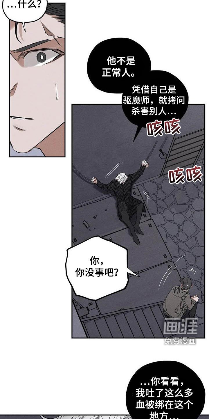 第50章：蛊惑