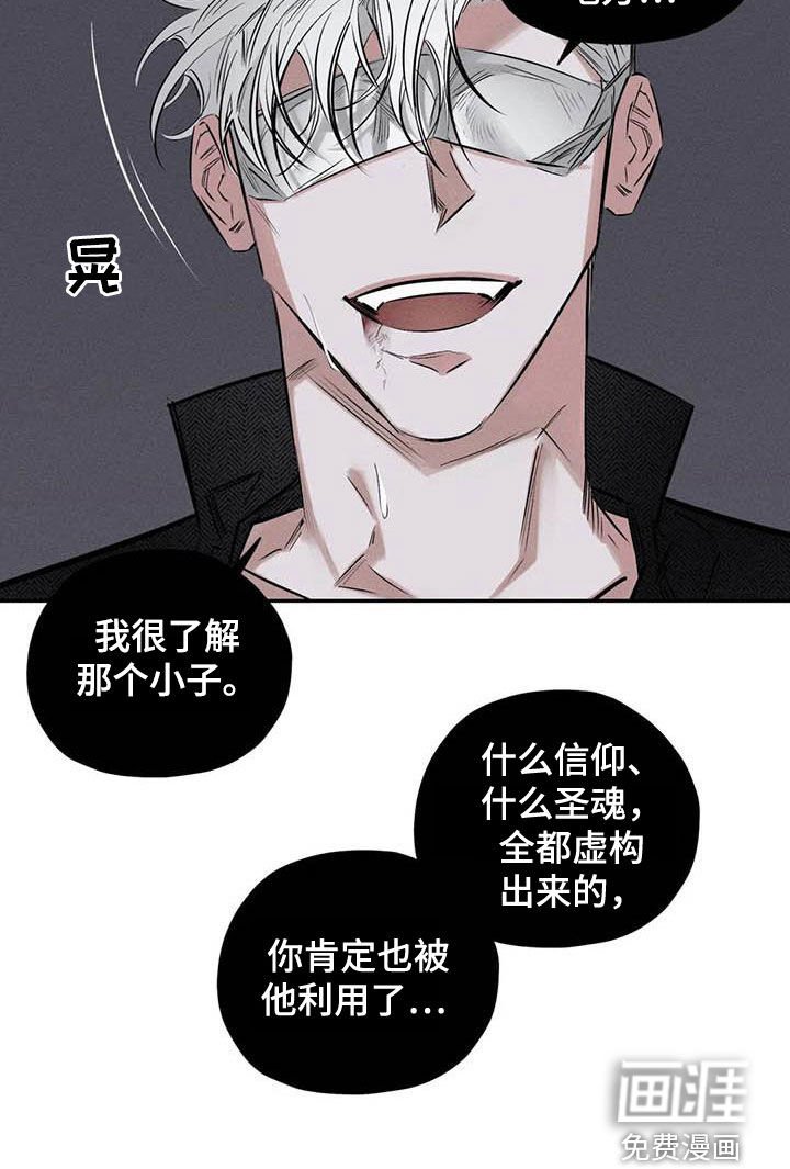 第50章：蛊惑