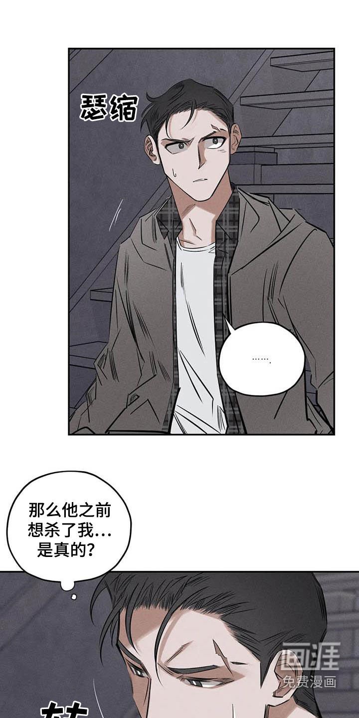 第51章：缺心眼