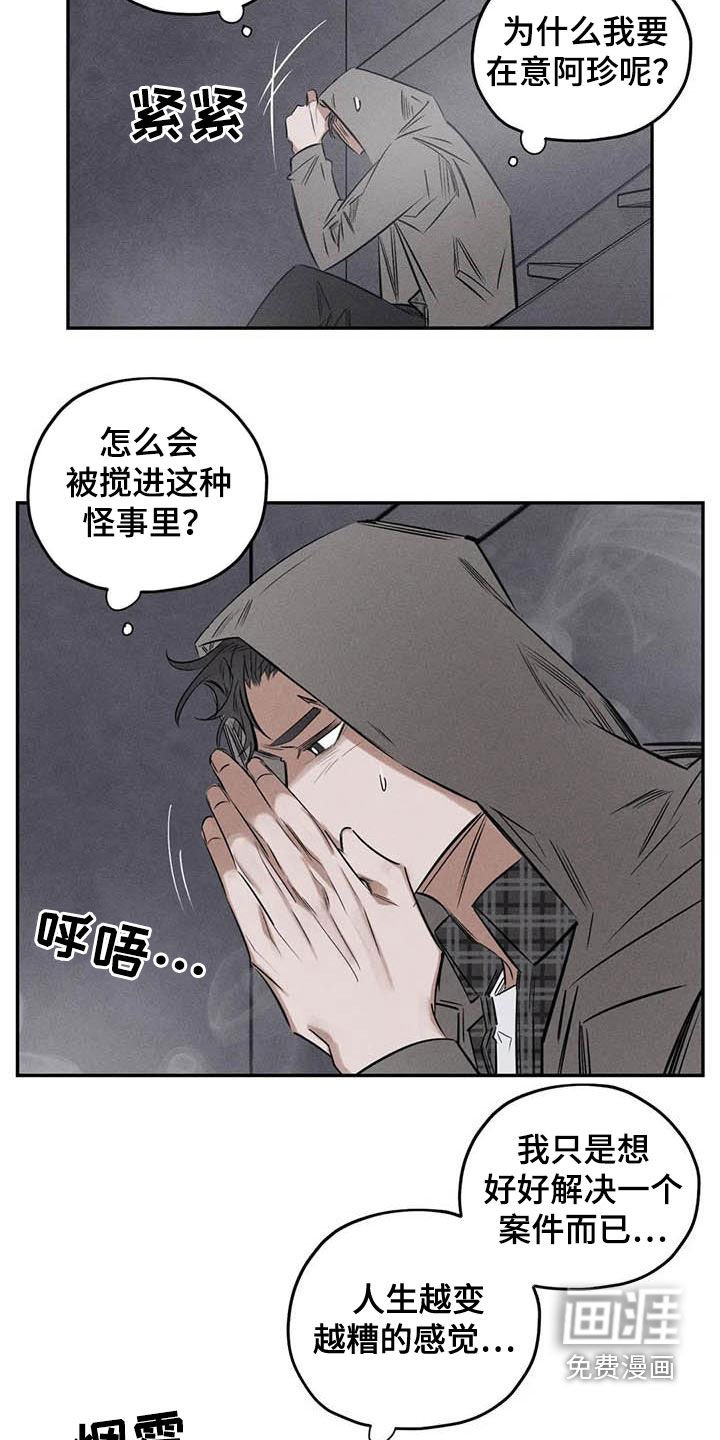 第51章：缺心眼