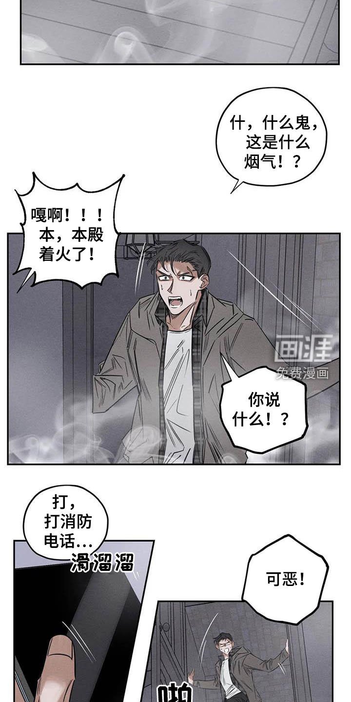 第51章：缺心眼