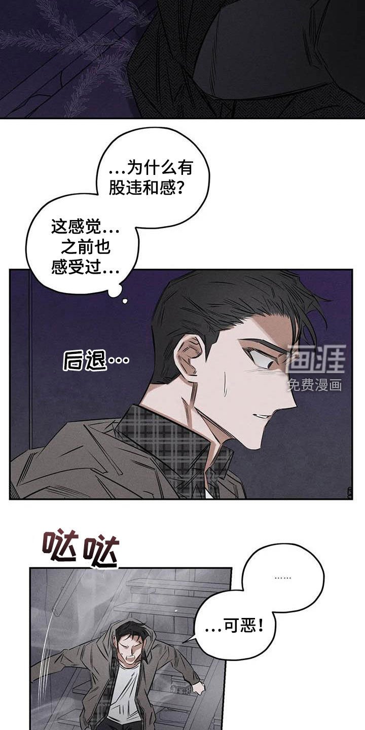 第51章：缺心眼