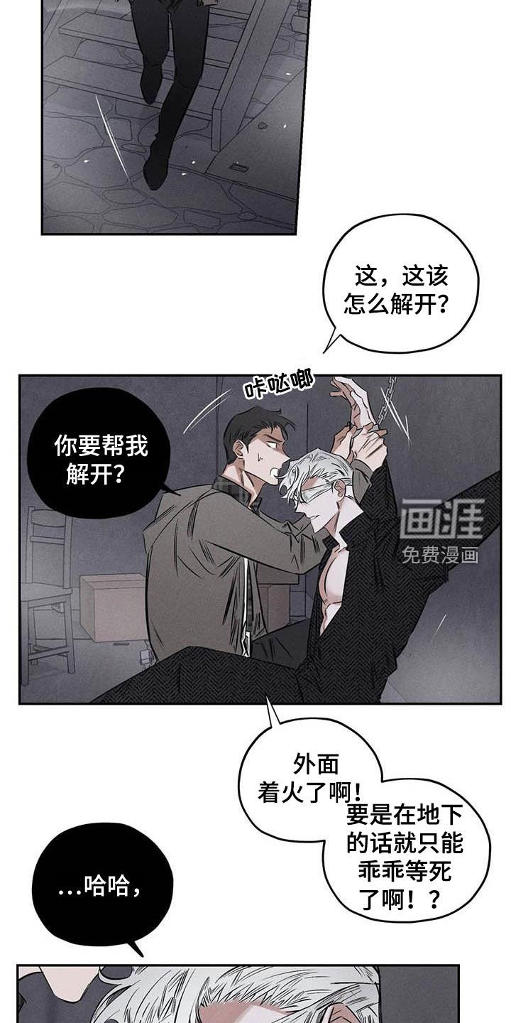 第51章：缺心眼