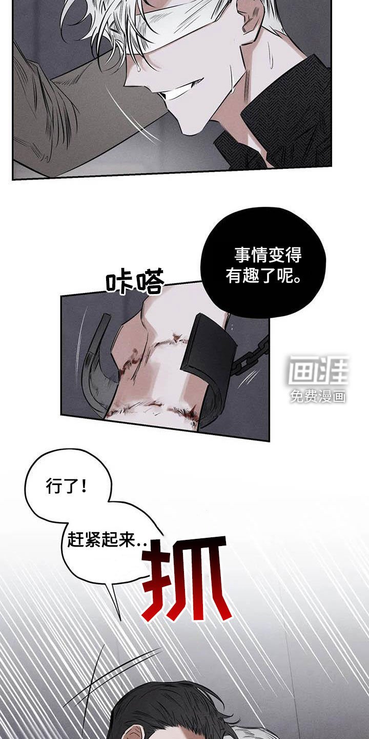 第51章：缺心眼