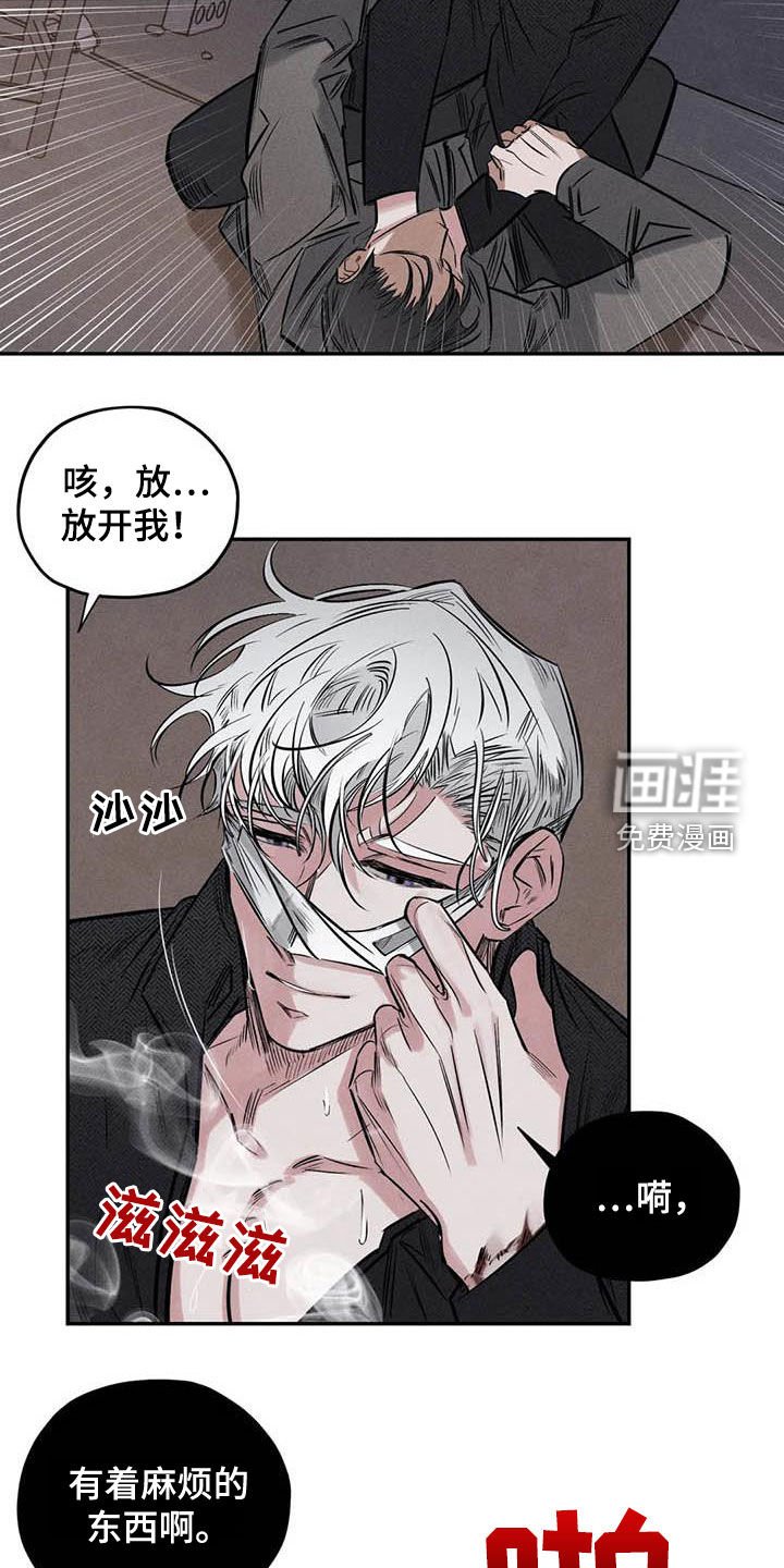 第51章：缺心眼