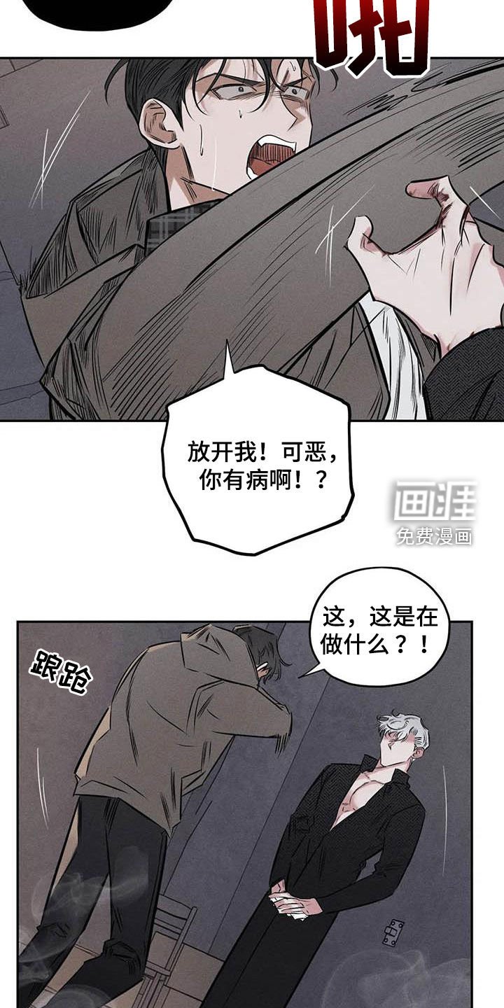第51章：缺心眼