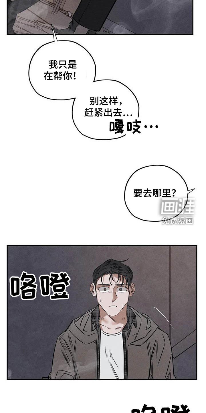 第51章：缺心眼