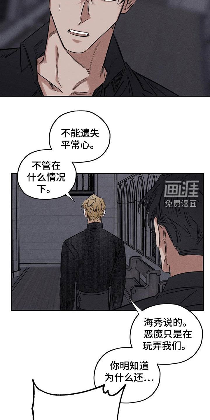 第52章：离他远点
