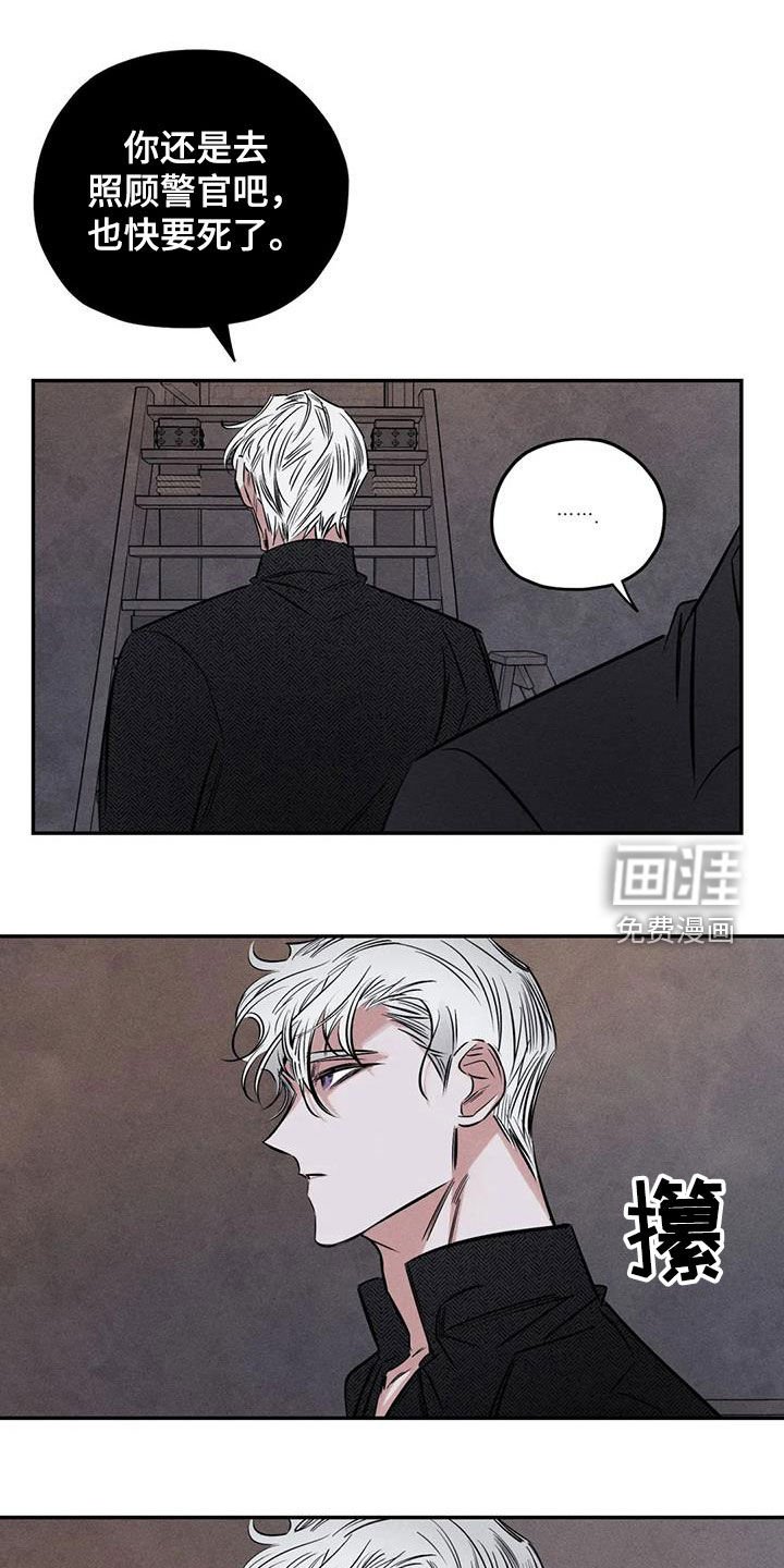 第53章：疯子