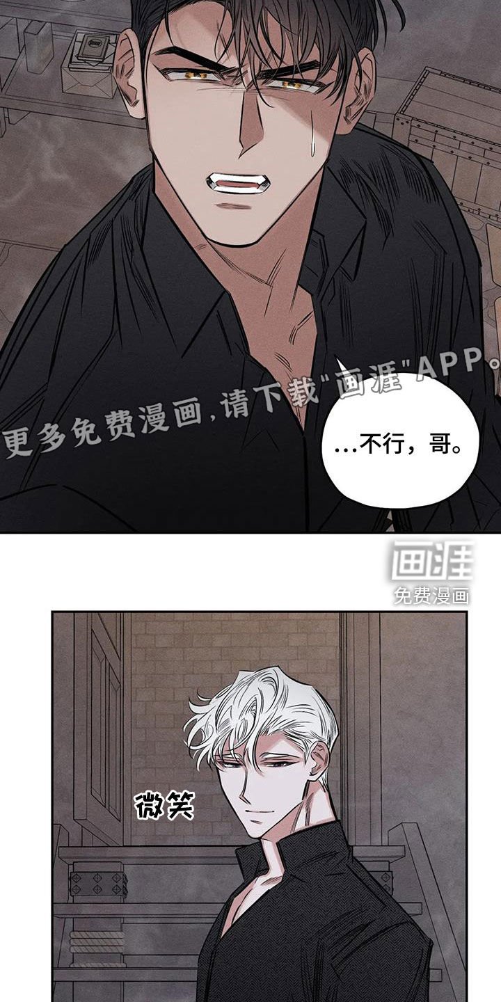 第53章：疯子