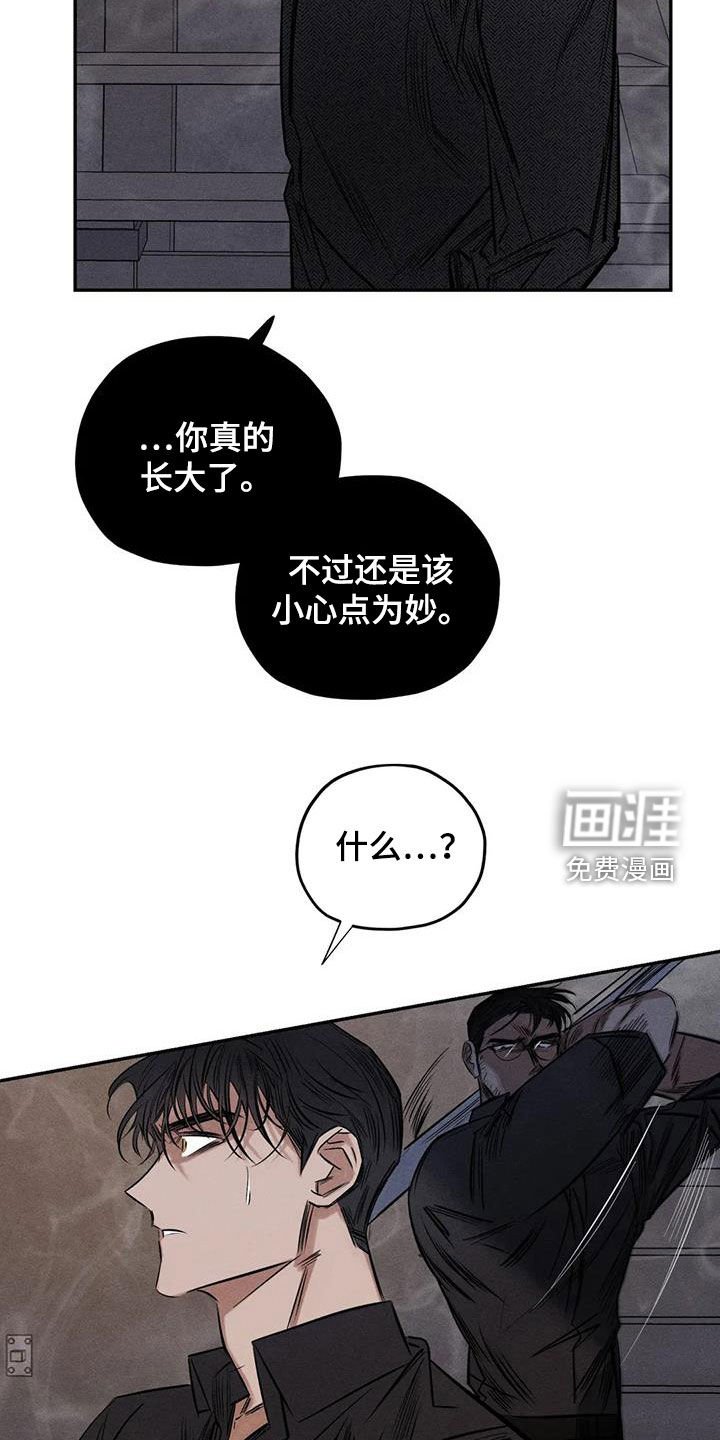 第53章：疯子