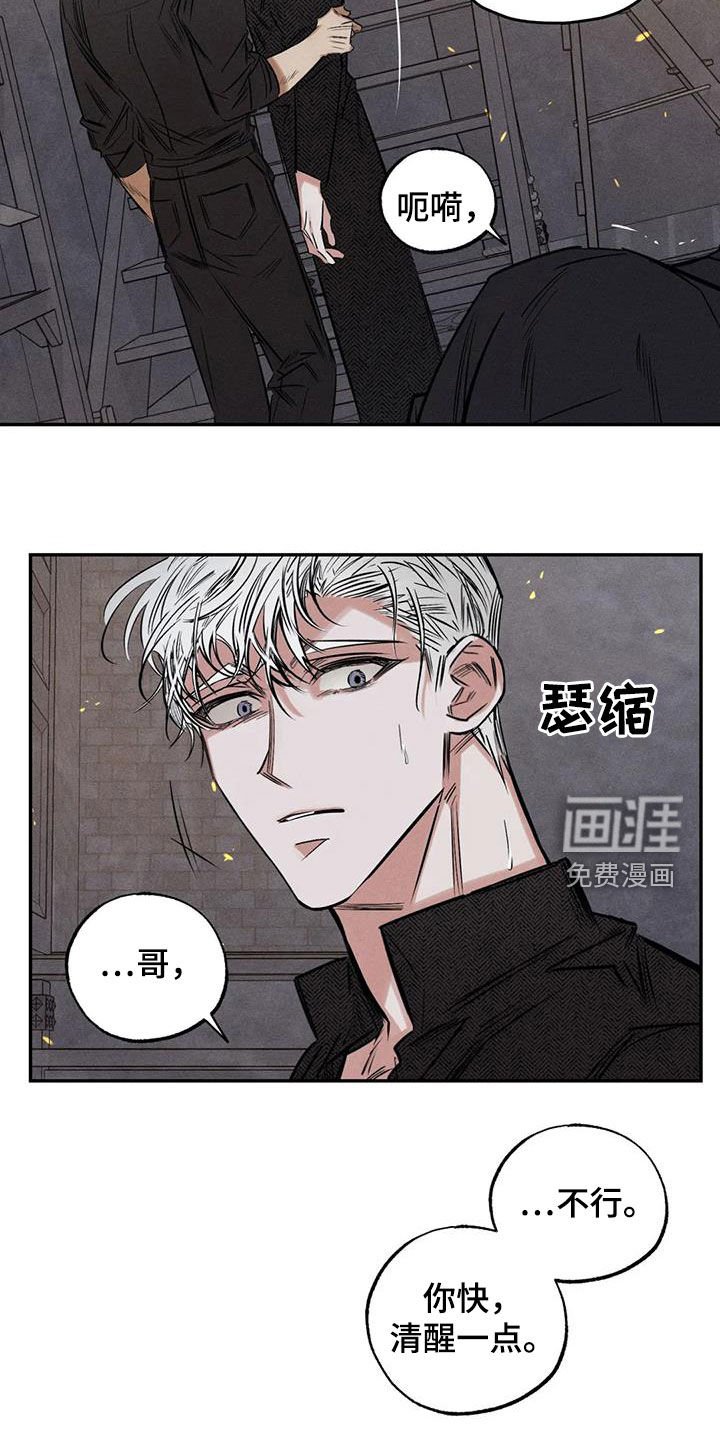 第53章：疯子