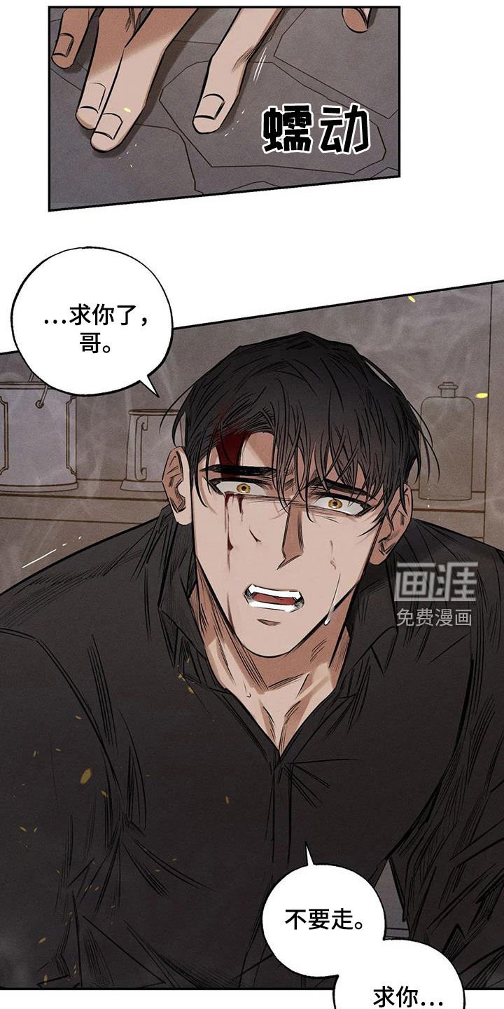 第53章：疯子