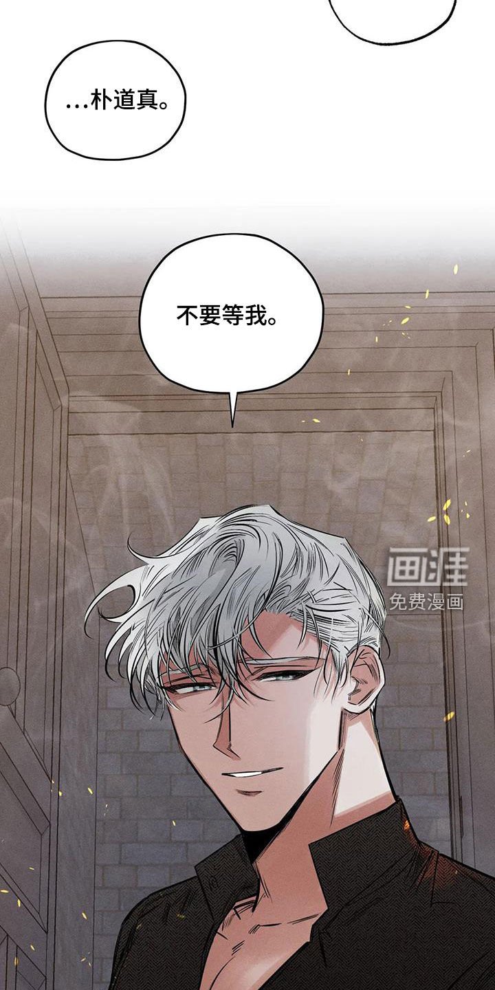第53章：疯子
