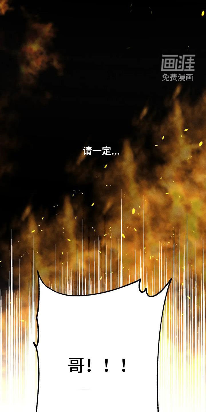 第53章：疯子
