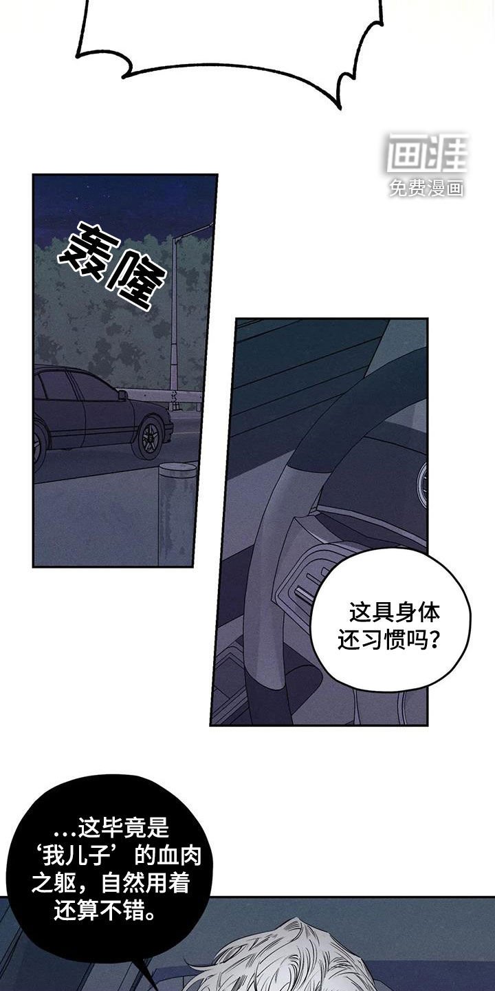 第53章：疯子