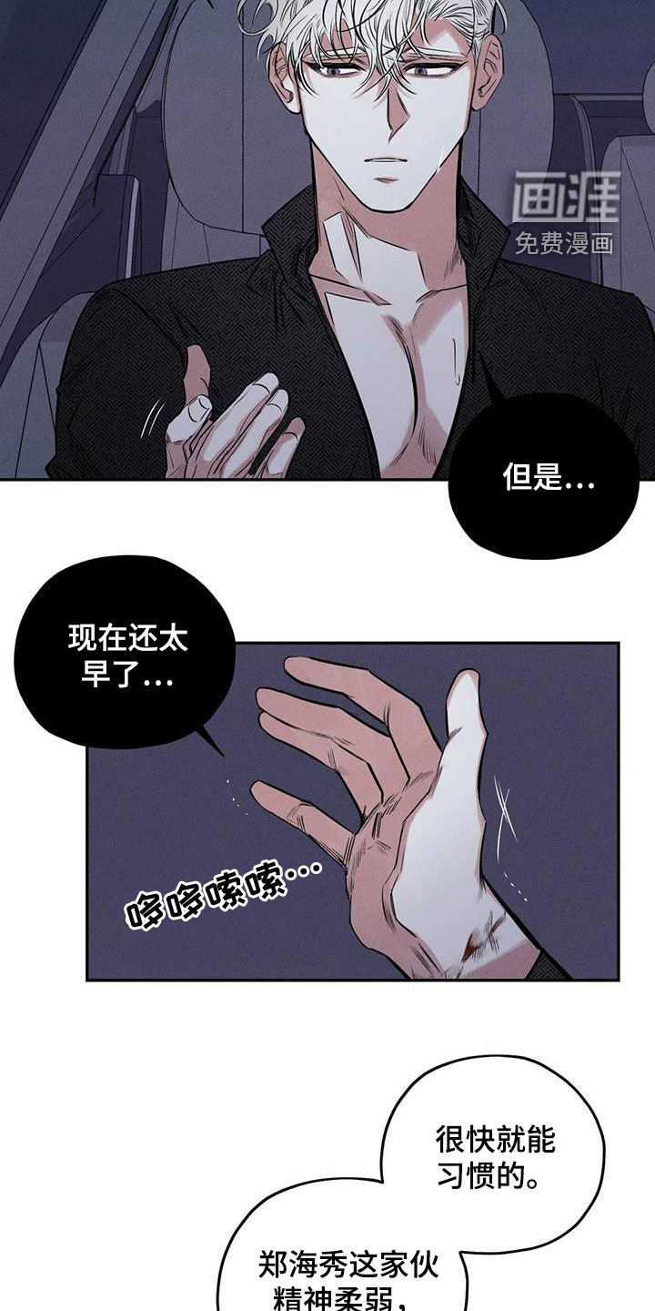 第53章：疯子