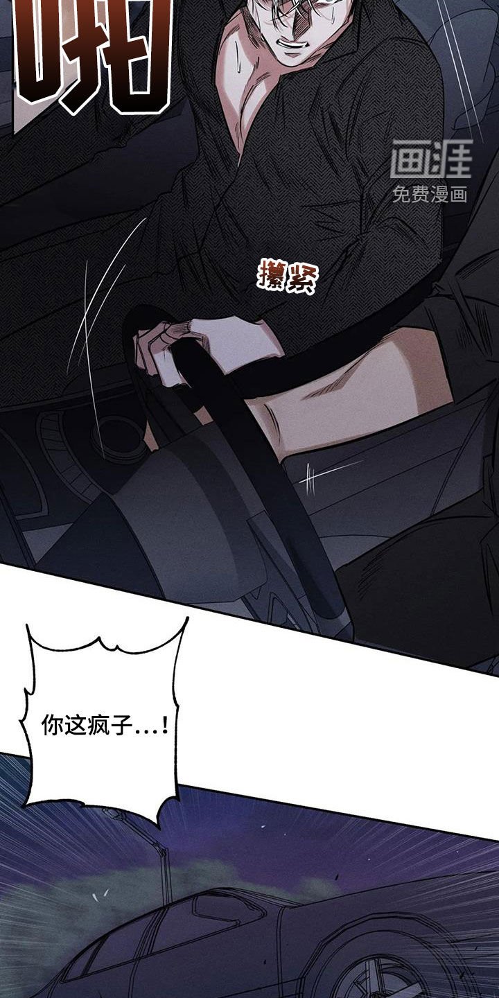 第53章：疯子
