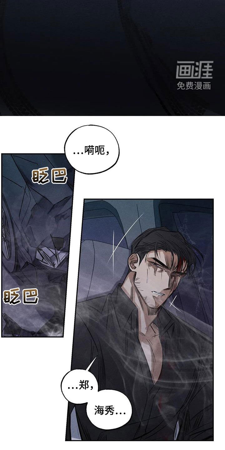 第53章：疯子
