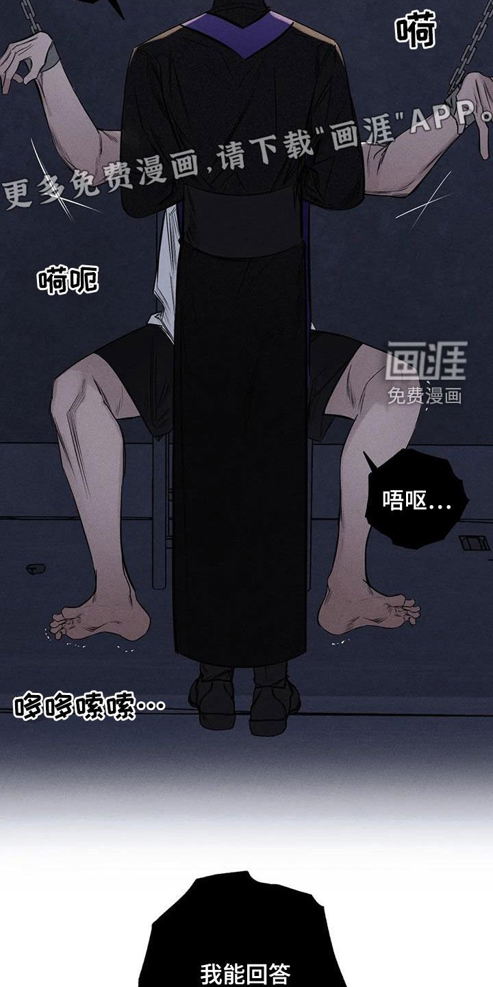 第54章：消失了