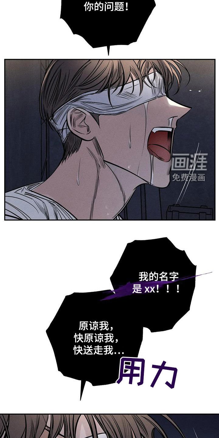 第54章：消失了