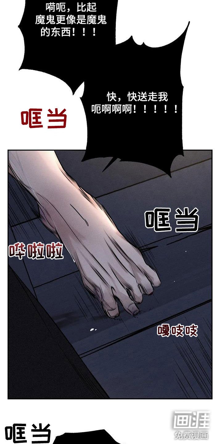 第54章：消失了