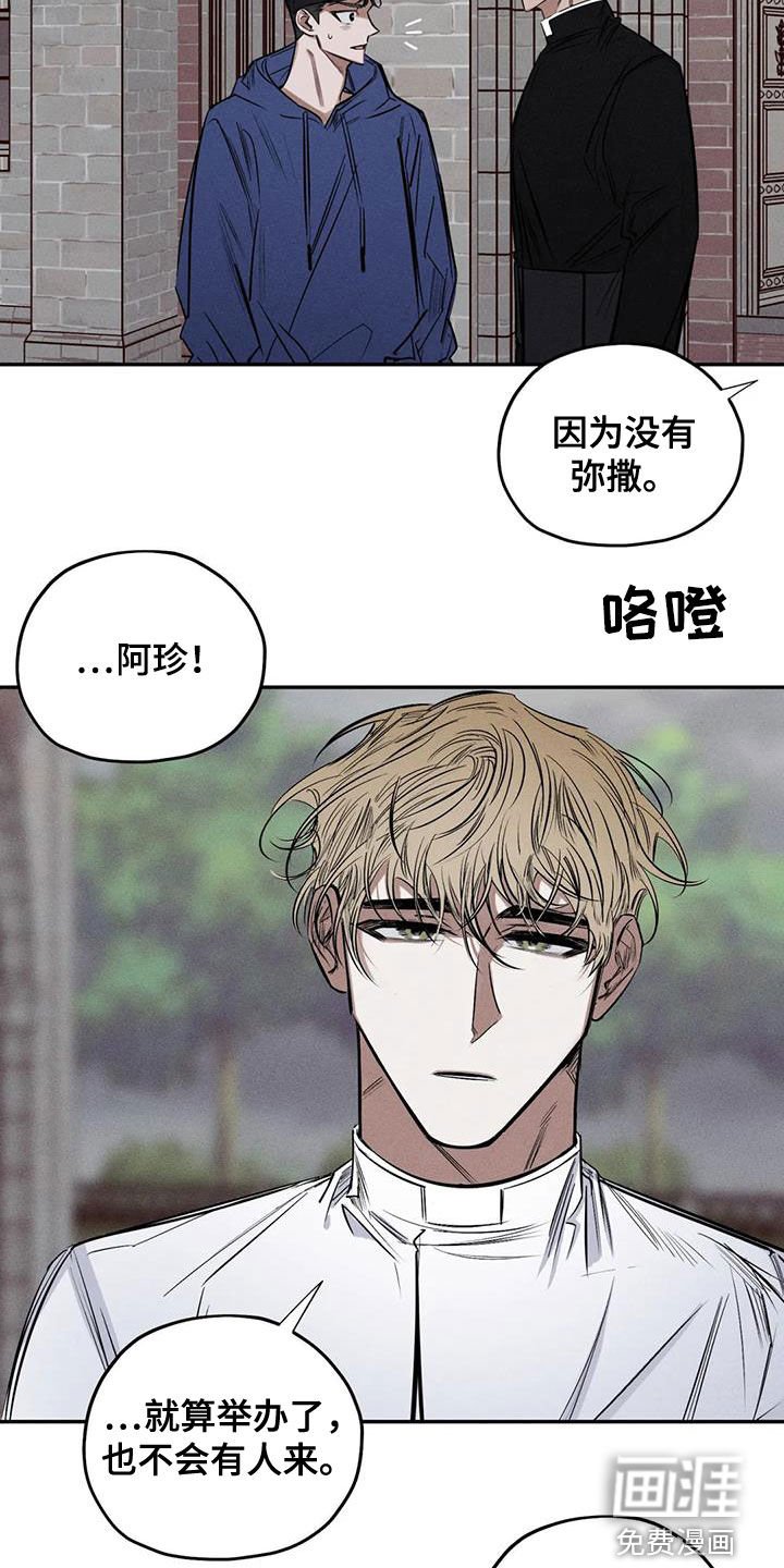 第54章：消失了
