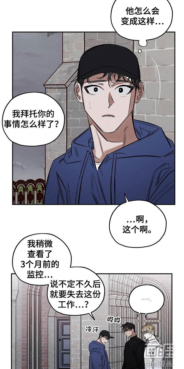第54章：消失了