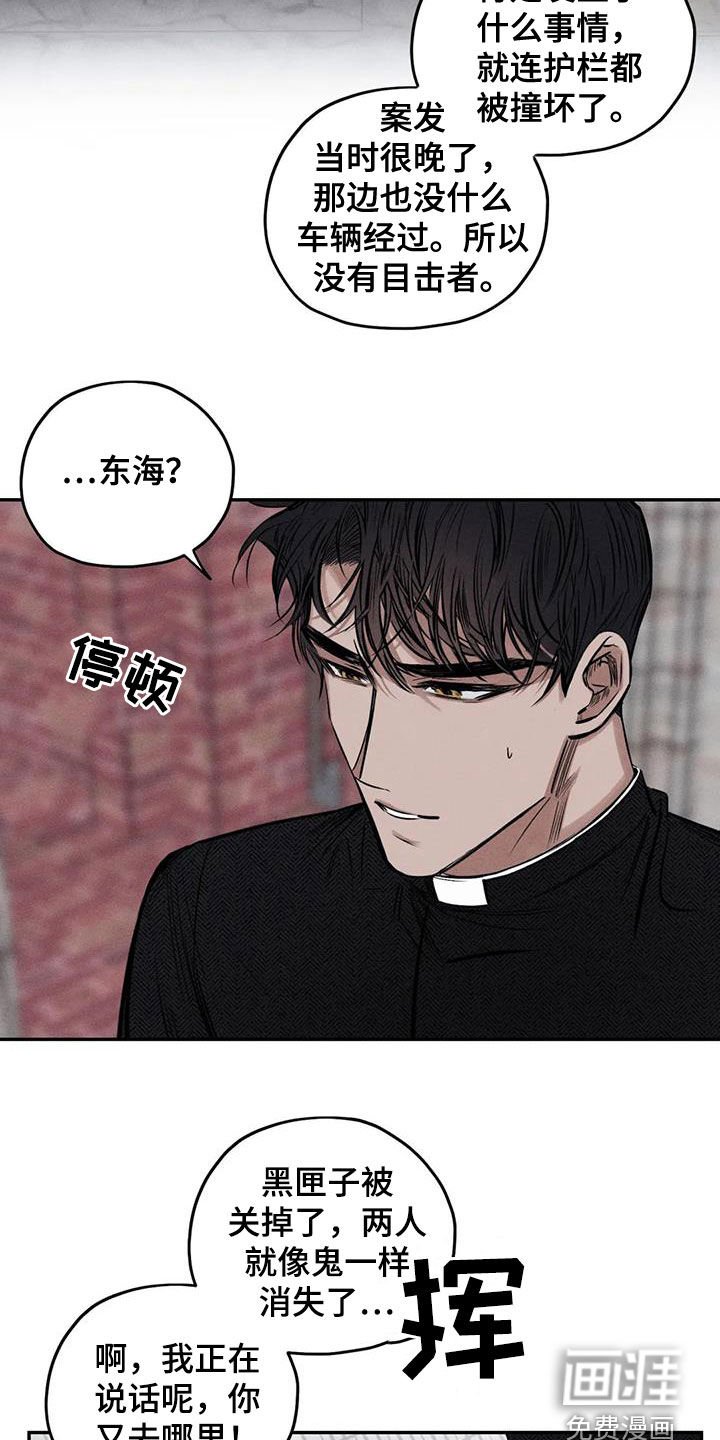 第54章：消失了