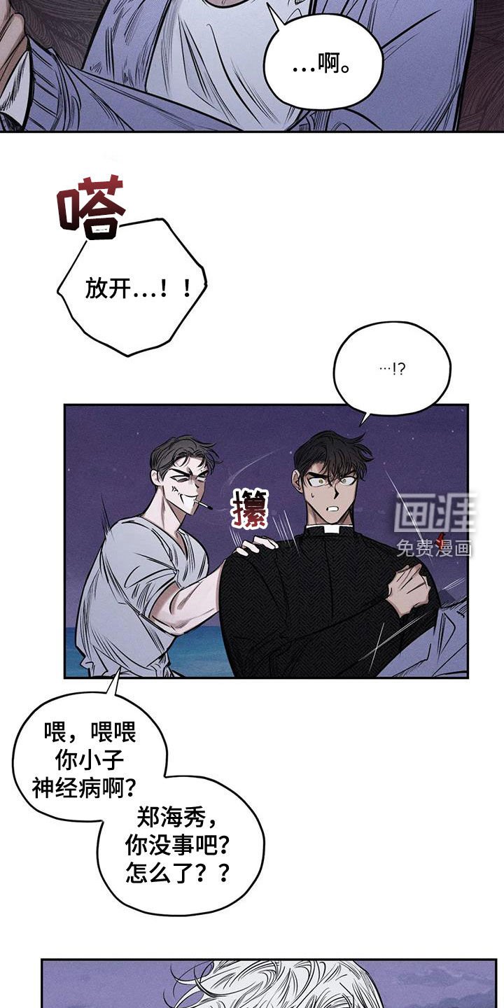 第56章：失忆